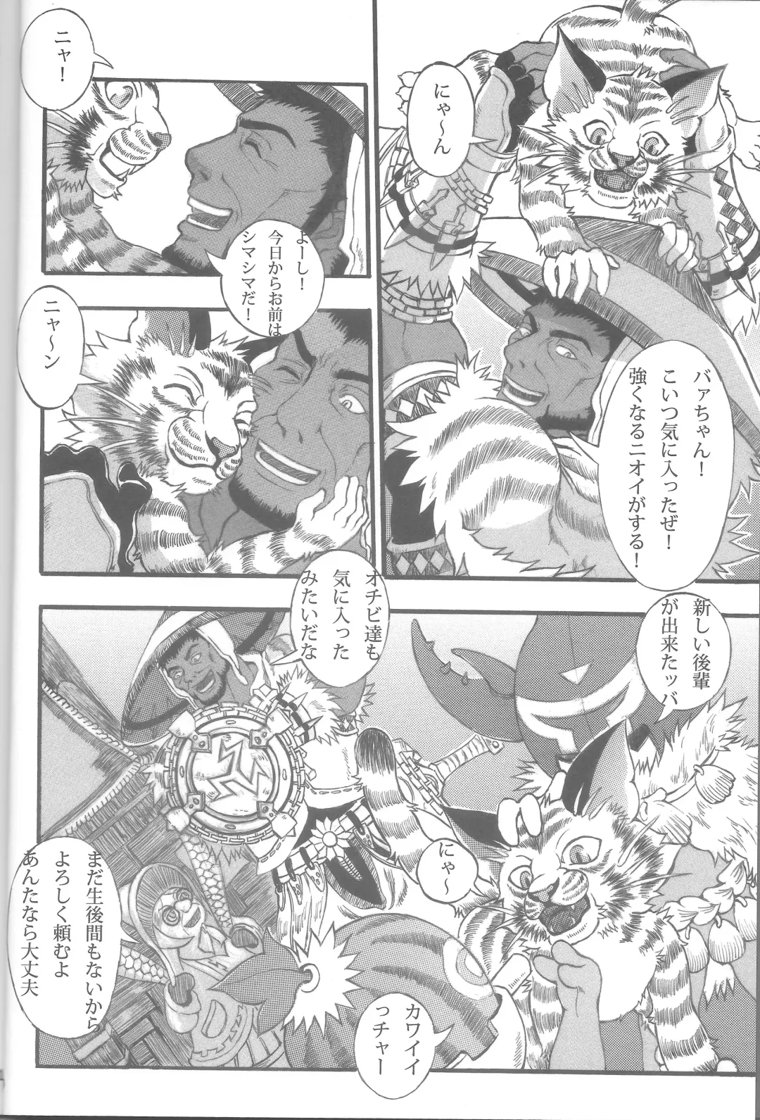 [Amd] Suteki na Nioi no Hunter-san Fhentai - Page 10