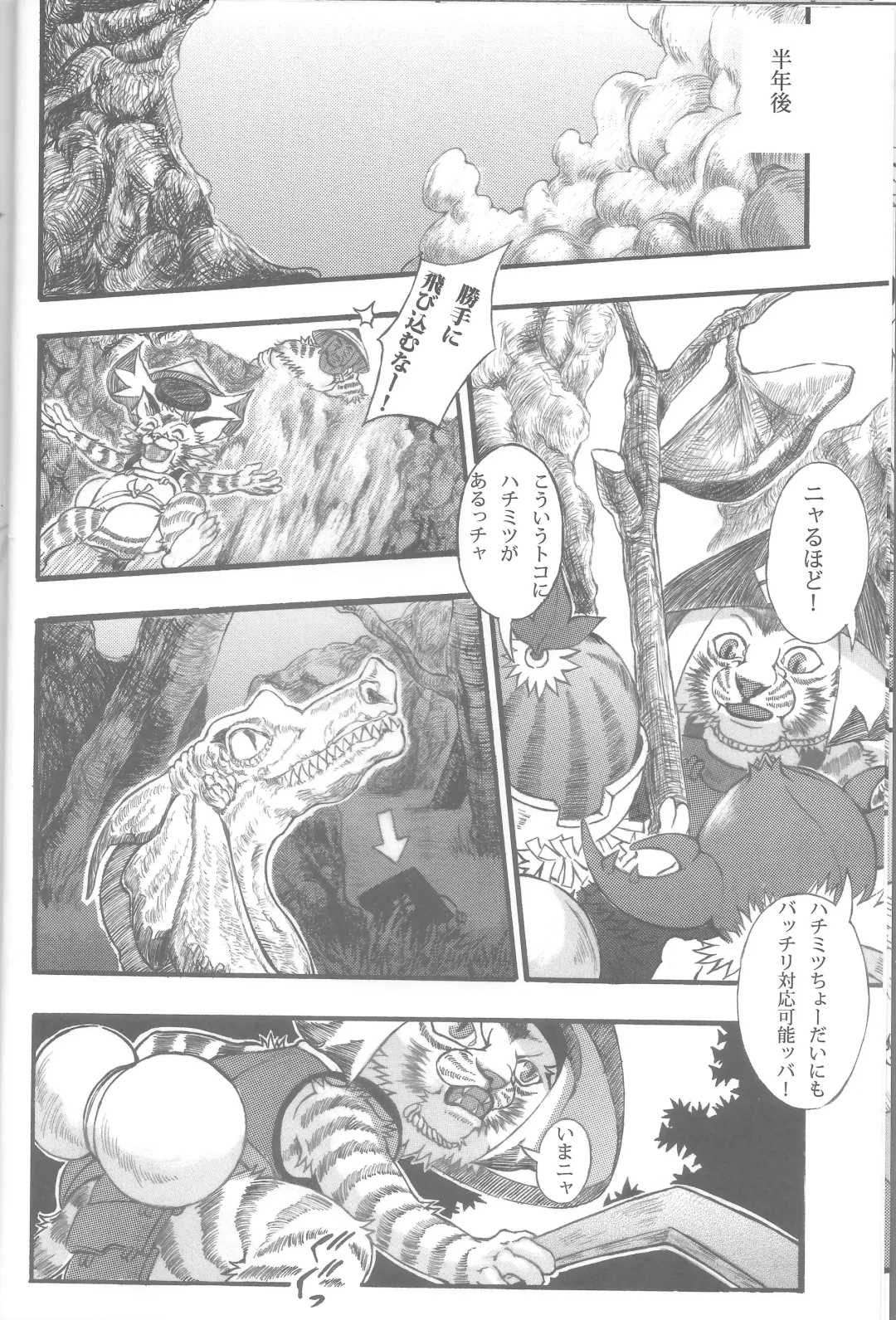 [Amd] Suteki na Nioi no Hunter-san Fhentai - Page 14