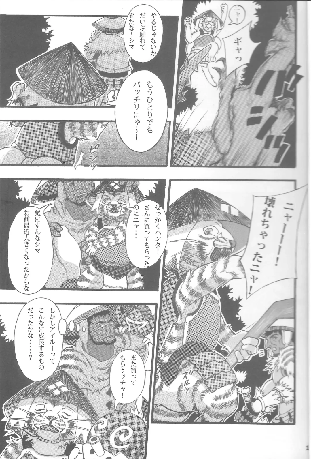 [Amd] Suteki na Nioi no Hunter-san Fhentai - Page 15