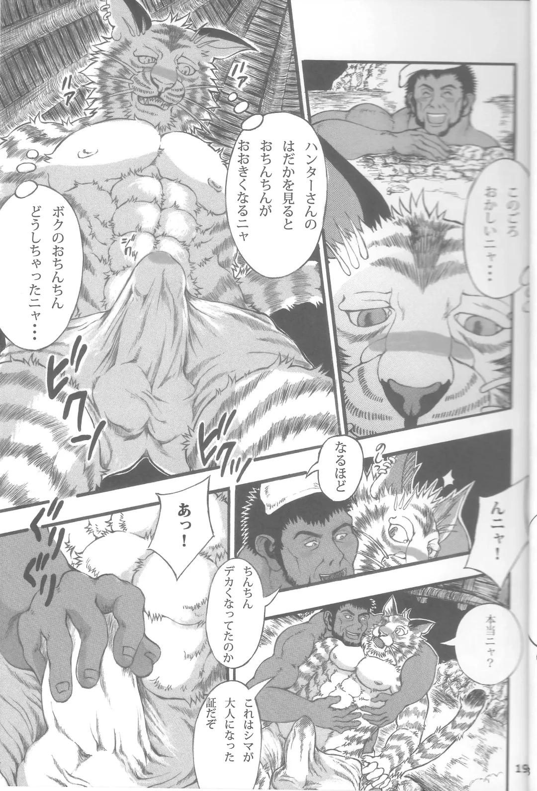 [Amd] Suteki na Nioi no Hunter-san Fhentai - Page 19