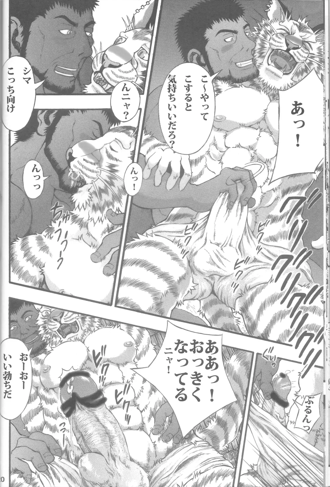 [Amd] Suteki na Nioi no Hunter-san Fhentai - Page 20