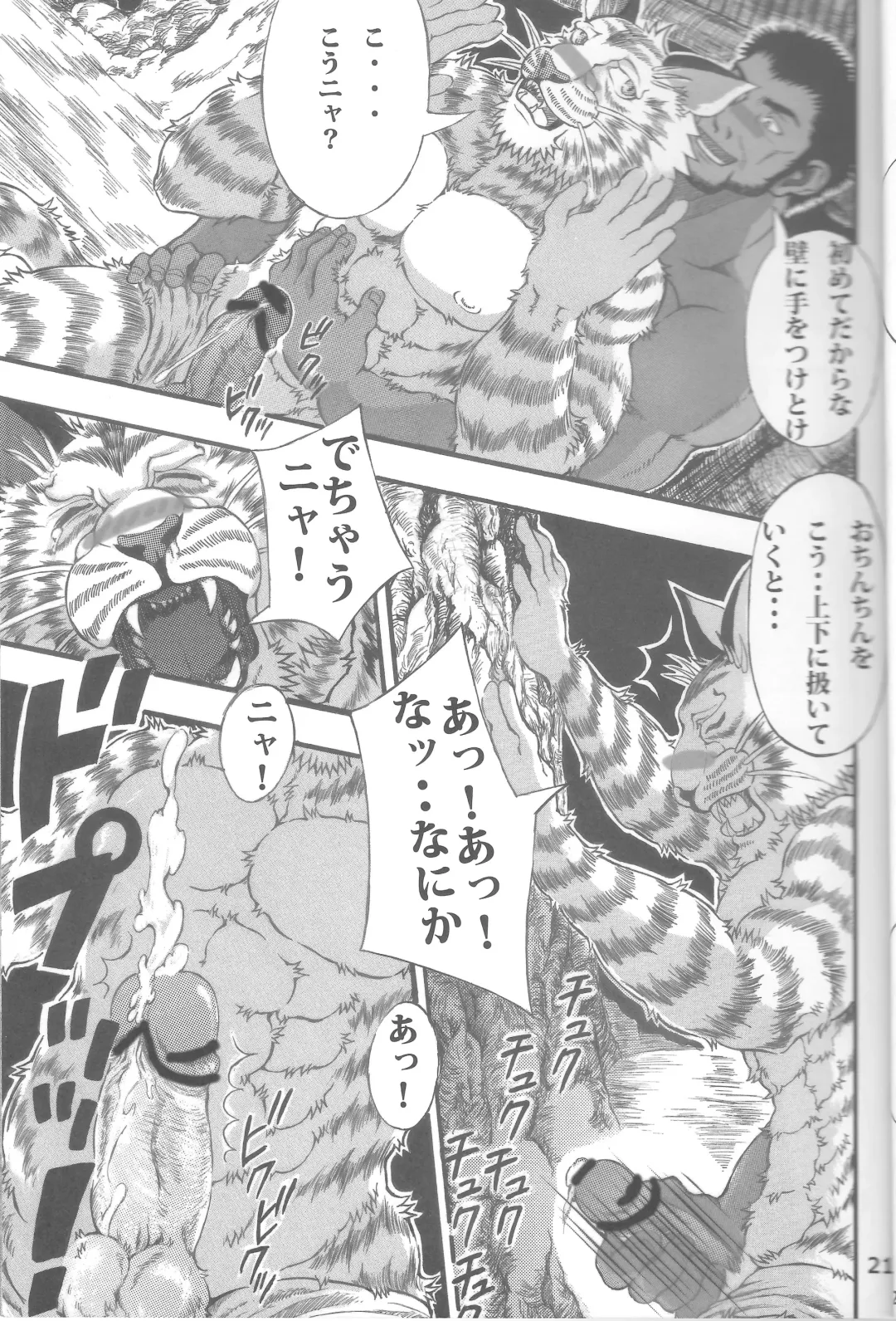 [Amd] Suteki na Nioi no Hunter-san Fhentai - Page 21