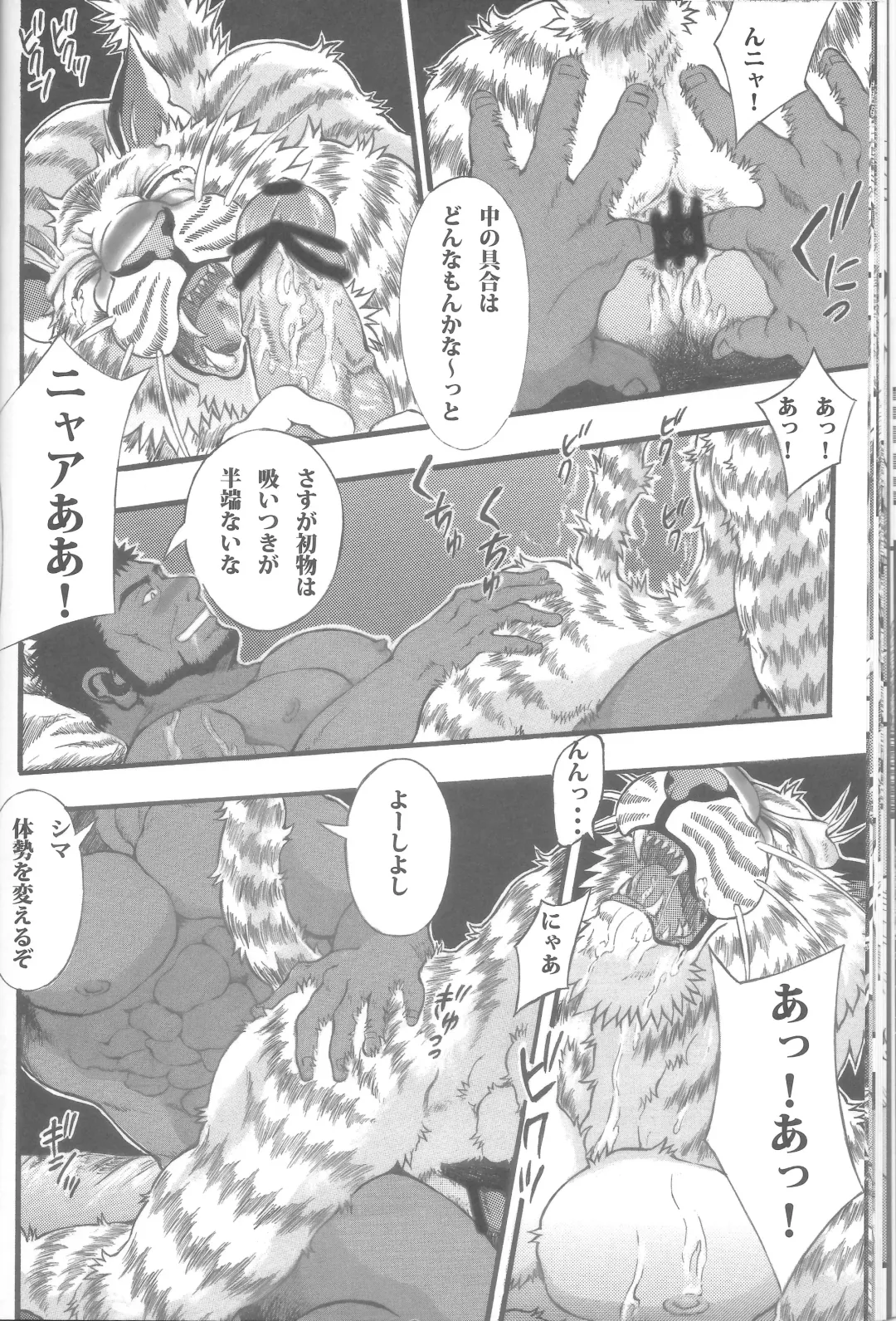 [Amd] Suteki na Nioi no Hunter-san Fhentai - Page 24