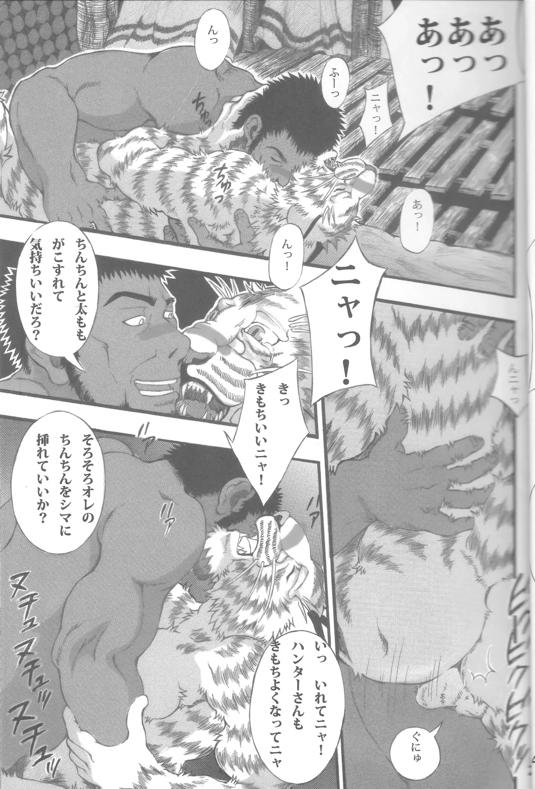 [Amd] Suteki na Nioi no Hunter-san Fhentai - Page 25