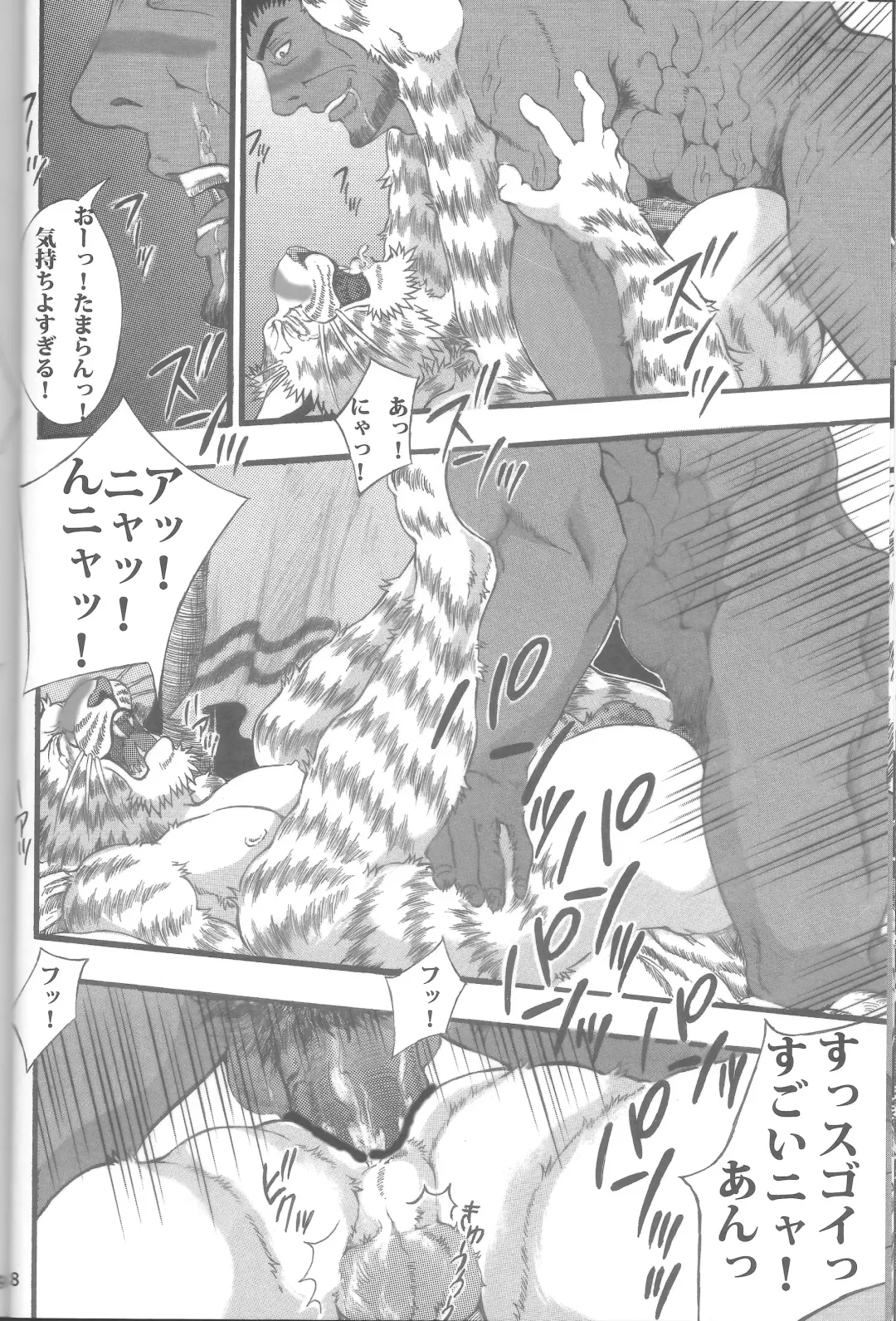 [Amd] Suteki na Nioi no Hunter-san Fhentai - Page 28