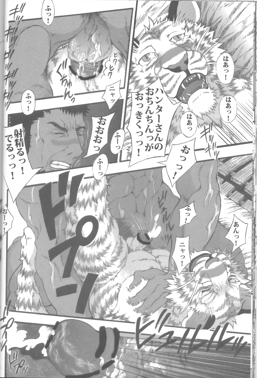 [Amd] Suteki na Nioi no Hunter-san Fhentai - Page 30