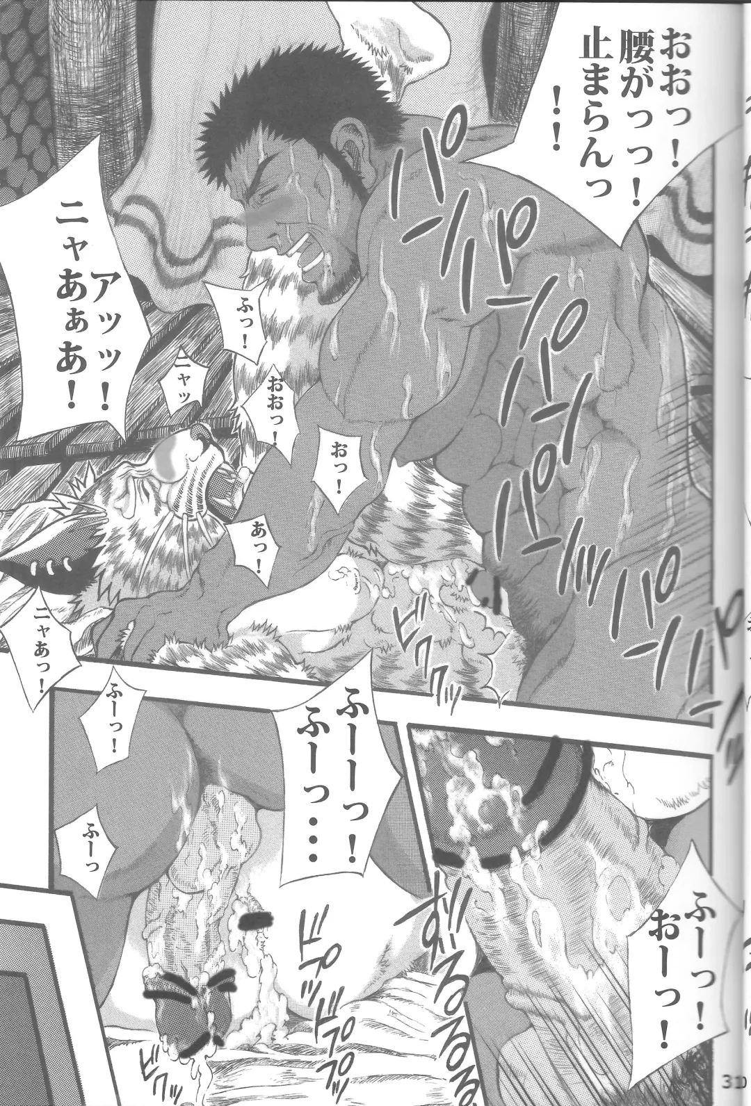 [Amd] Suteki na Nioi no Hunter-san Fhentai - Page 31