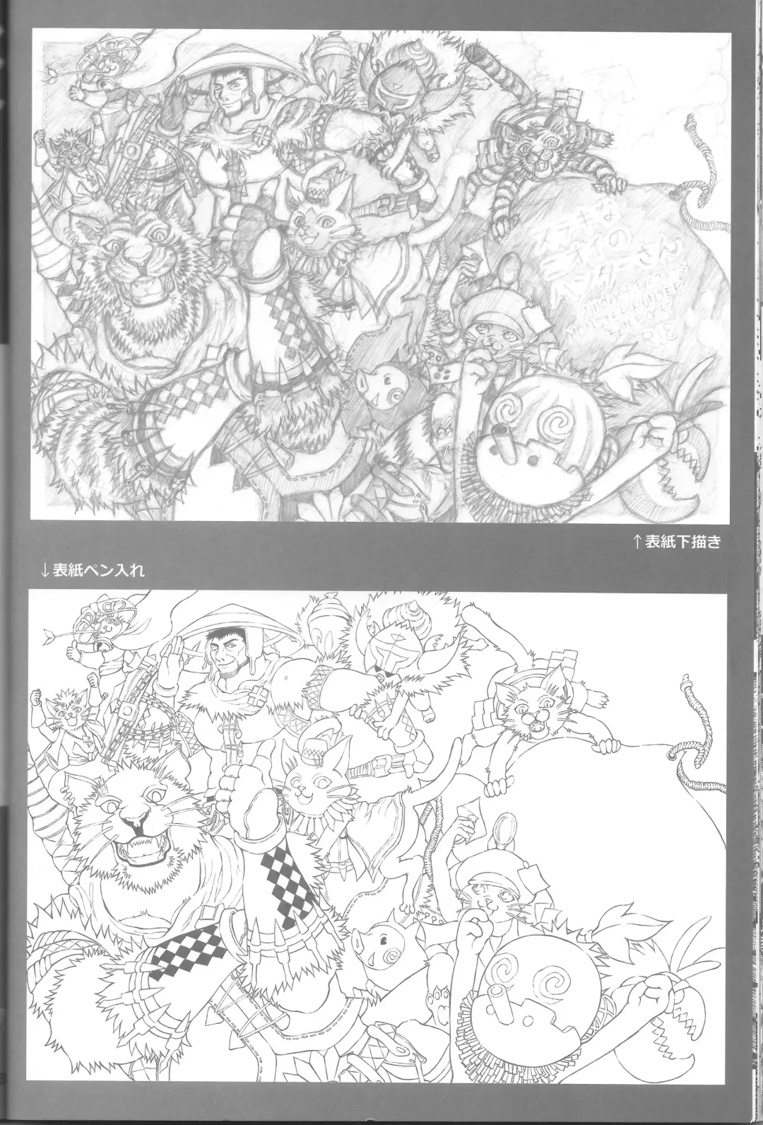 [Amd] Suteki na Nioi no Hunter-san Fhentai - Page 34