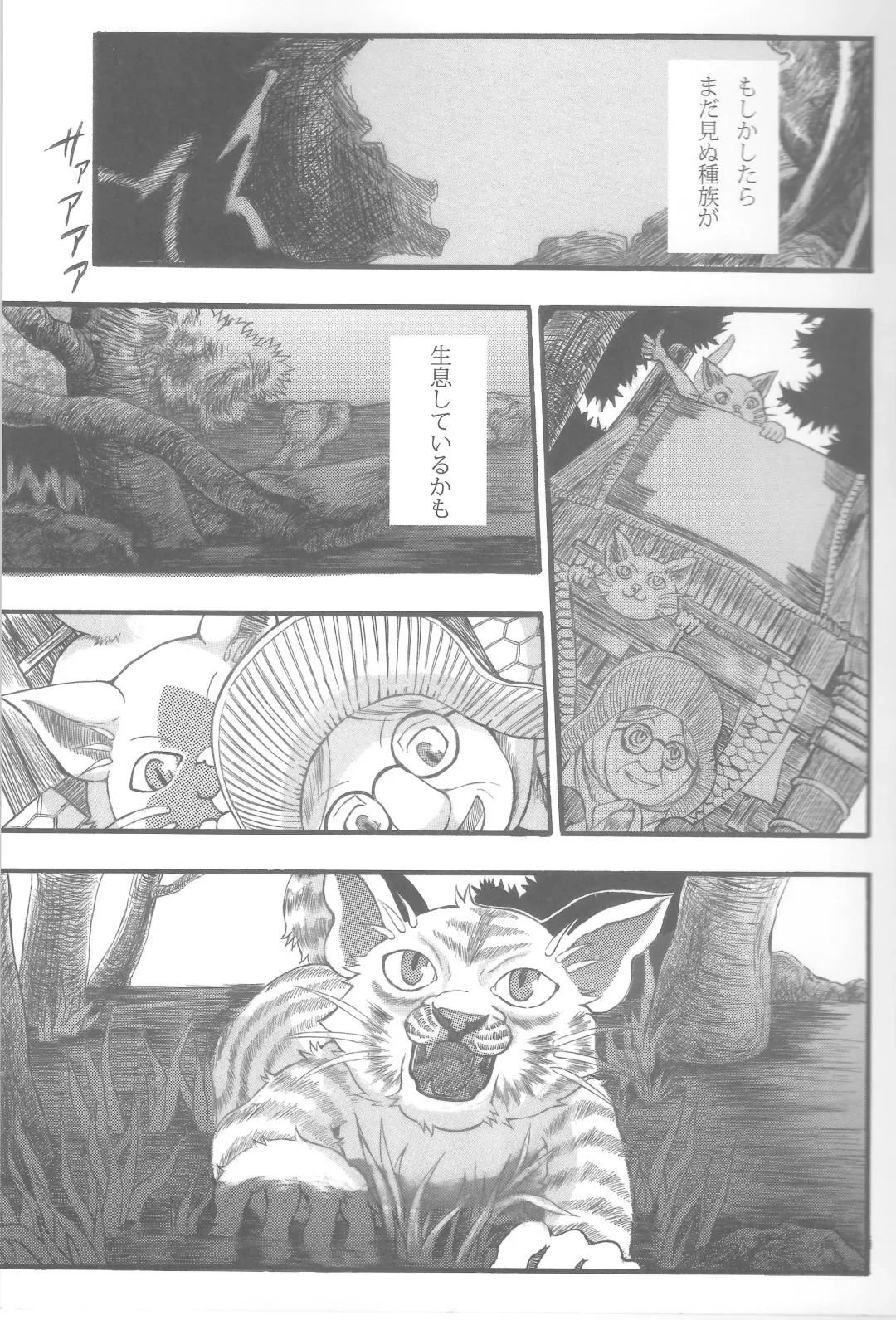 [Amd] Suteki na Nioi no Hunter-san Fhentai - Page 4