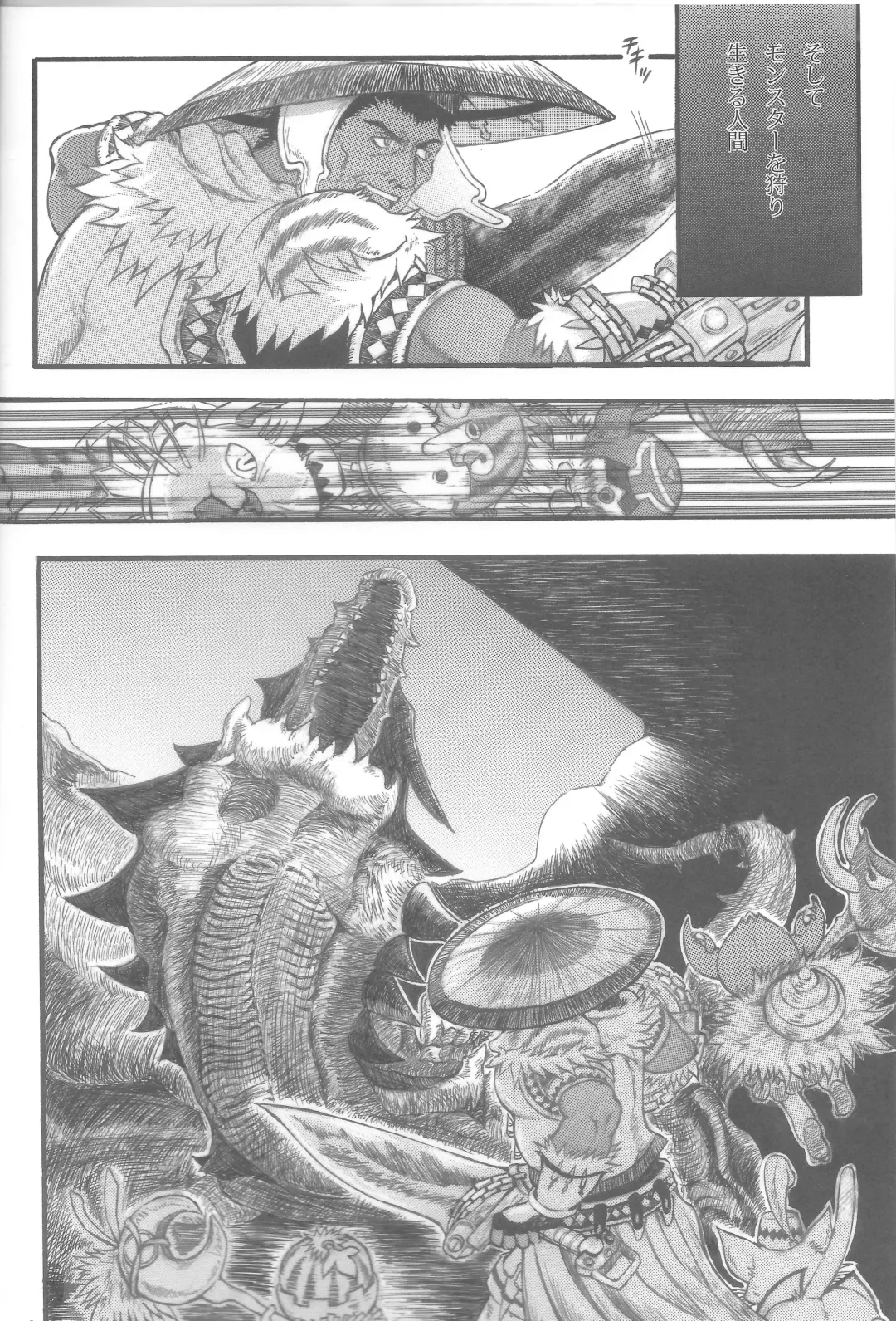 [Amd] Suteki na Nioi no Hunter-san Fhentai - Page 5