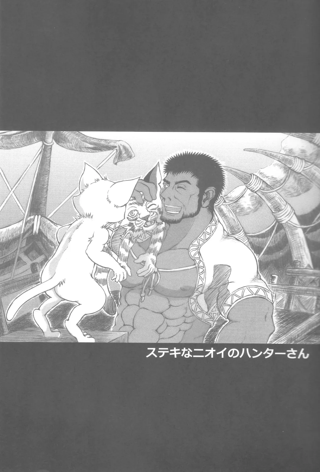 [Amd] Suteki na Nioi no Hunter-san Fhentai - Page 7