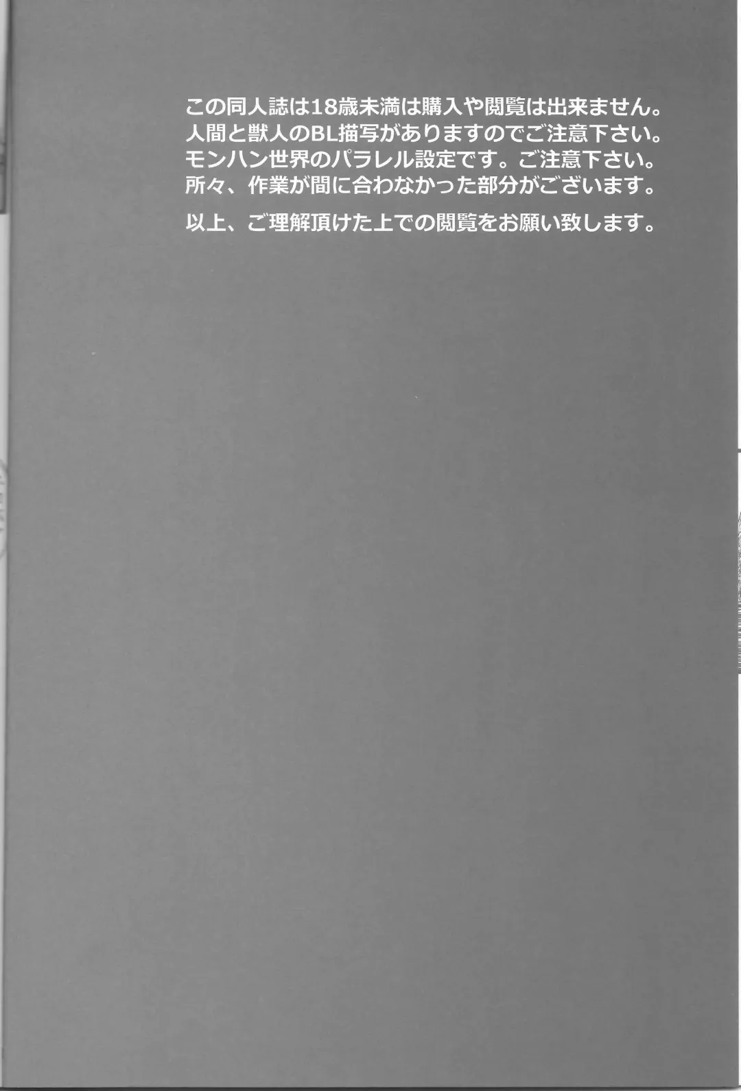 [Amd] Suteki na Nioi no Hunter-san Fhentai - Page 8