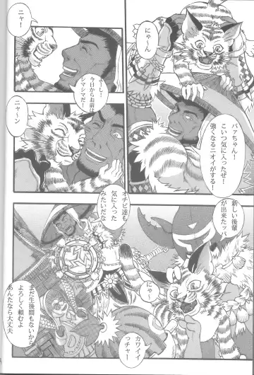 [Amd] Suteki na Nioi no Hunter-san Fhentai - Page 10