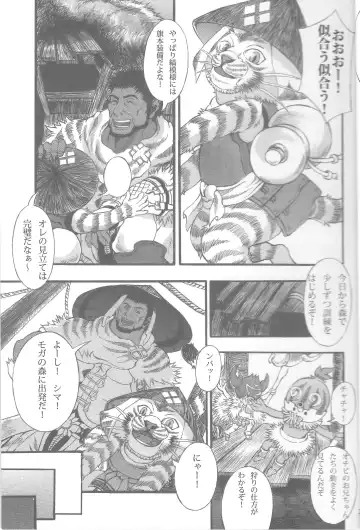 [Amd] Suteki na Nioi no Hunter-san Fhentai - Page 13