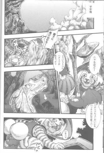 [Amd] Suteki na Nioi no Hunter-san Fhentai - Page 14