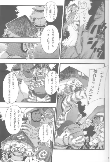 [Amd] Suteki na Nioi no Hunter-san Fhentai - Page 15