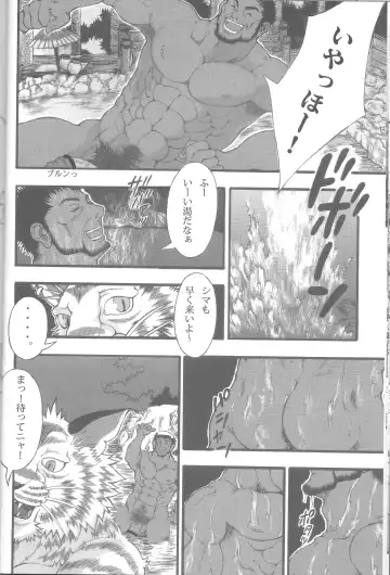 [Amd] Suteki na Nioi no Hunter-san Fhentai - Page 18