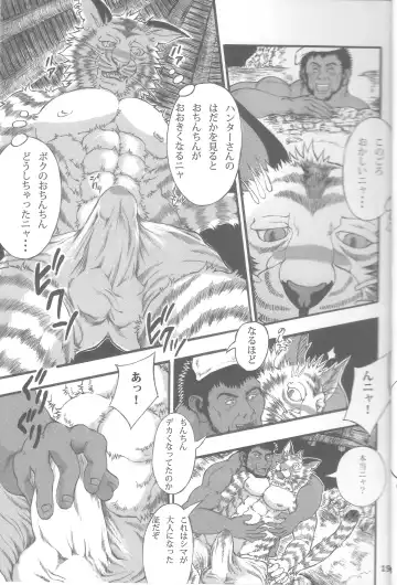 [Amd] Suteki na Nioi no Hunter-san Fhentai - Page 19