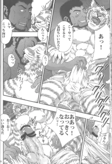 [Amd] Suteki na Nioi no Hunter-san Fhentai - Page 20