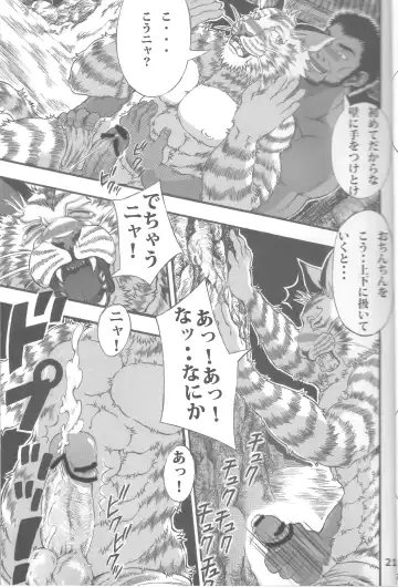 [Amd] Suteki na Nioi no Hunter-san Fhentai - Page 21