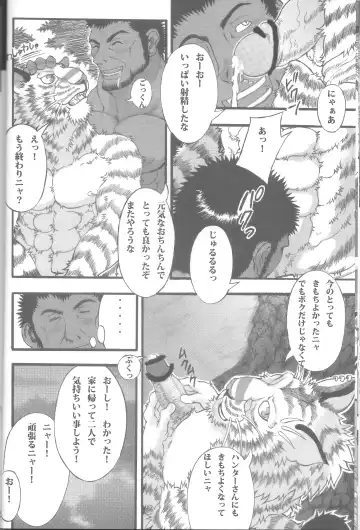 [Amd] Suteki na Nioi no Hunter-san Fhentai - Page 22