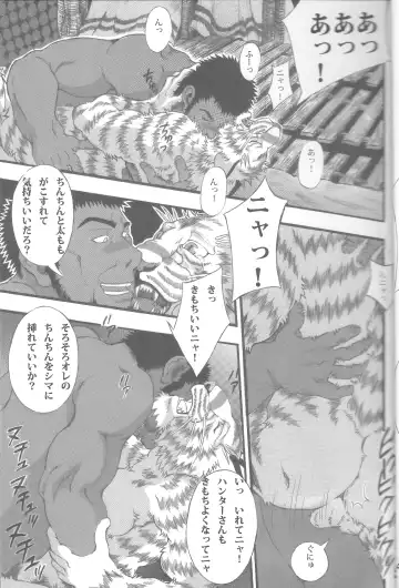 [Amd] Suteki na Nioi no Hunter-san Fhentai - Page 25