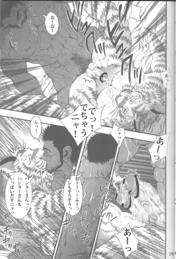 [Amd] Suteki na Nioi no Hunter-san Fhentai - Page 29