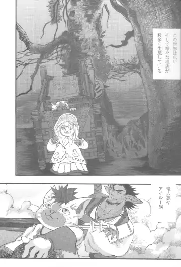 [Amd] Suteki na Nioi no Hunter-san Fhentai - Page 3