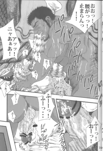 [Amd] Suteki na Nioi no Hunter-san Fhentai - Page 31