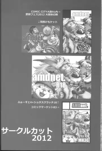 [Amd] Suteki na Nioi no Hunter-san Fhentai - Page 36