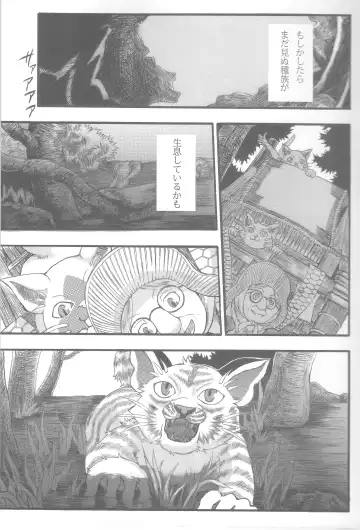 [Amd] Suteki na Nioi no Hunter-san Fhentai - Page 4