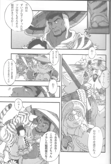 [Amd] Suteki na Nioi no Hunter-san Fhentai - Page 9