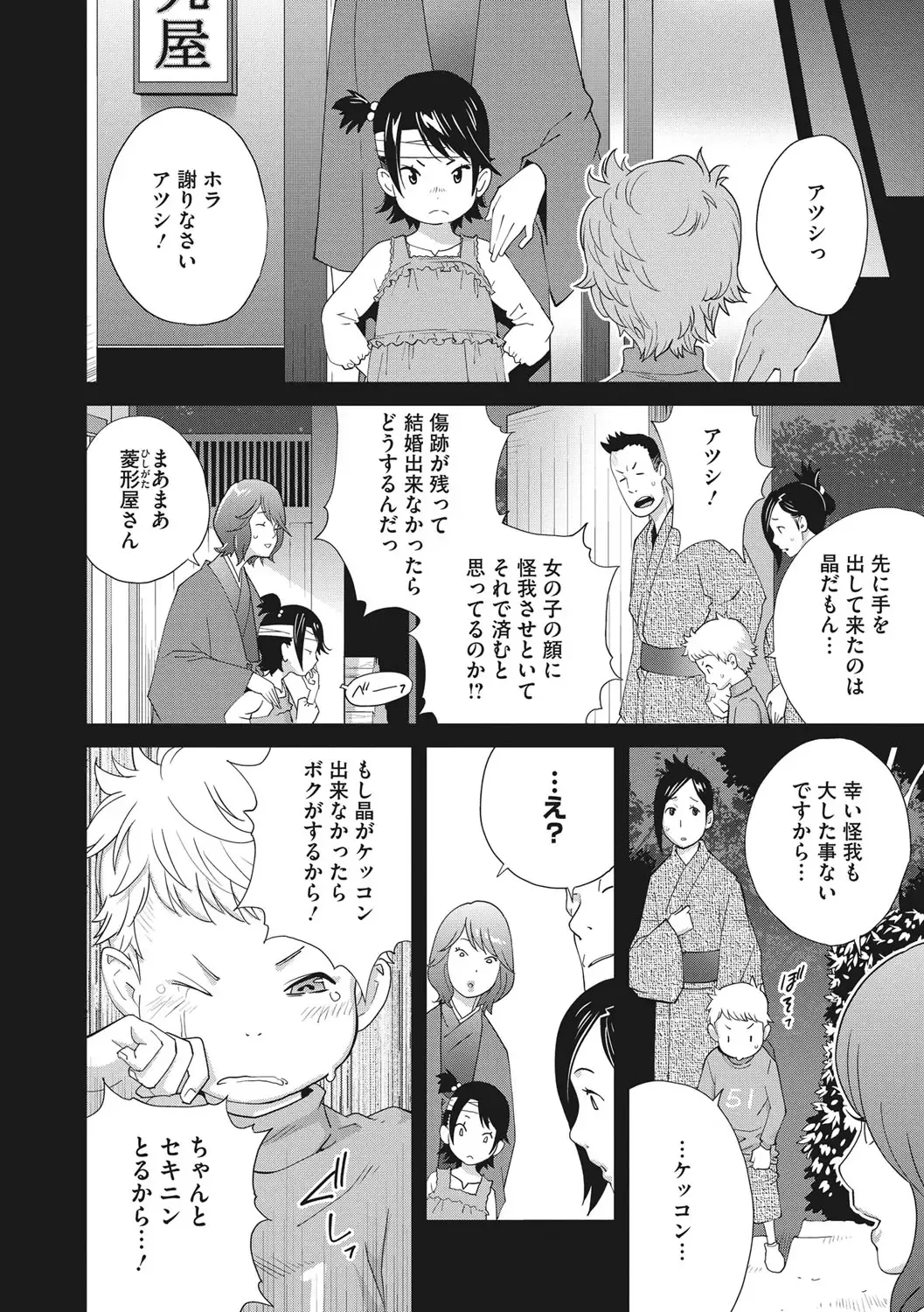 [Kotoyoshi Yumisuke] Junjou Decamelon - Pure Decamelon Fhentai - Page 135