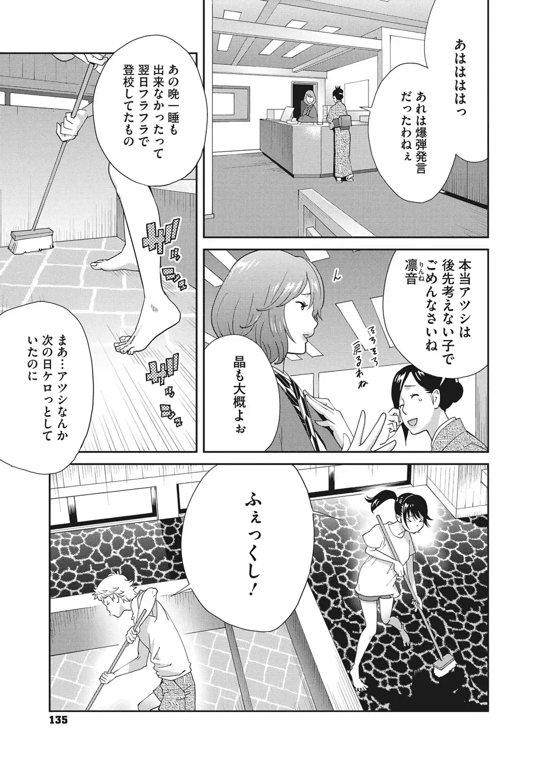 [Kotoyoshi Yumisuke] Junjou Decamelon - Pure Decamelon Fhentai - Page 136