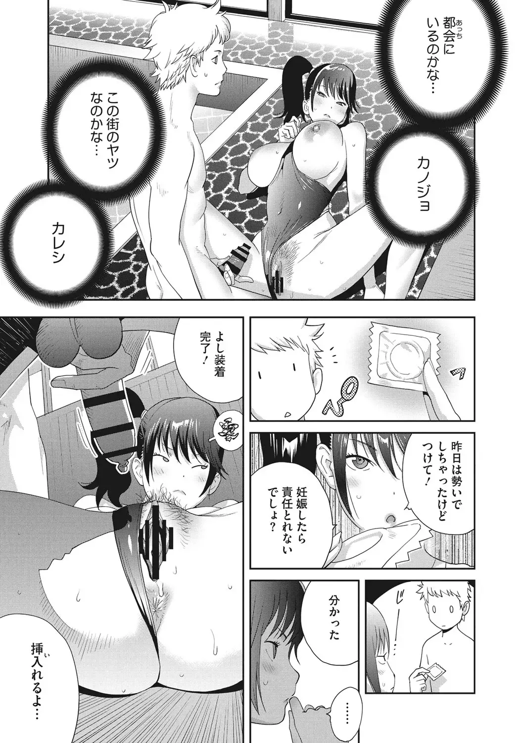 [Kotoyoshi Yumisuke] Junjou Decamelon - Pure Decamelon Fhentai - Page 142
