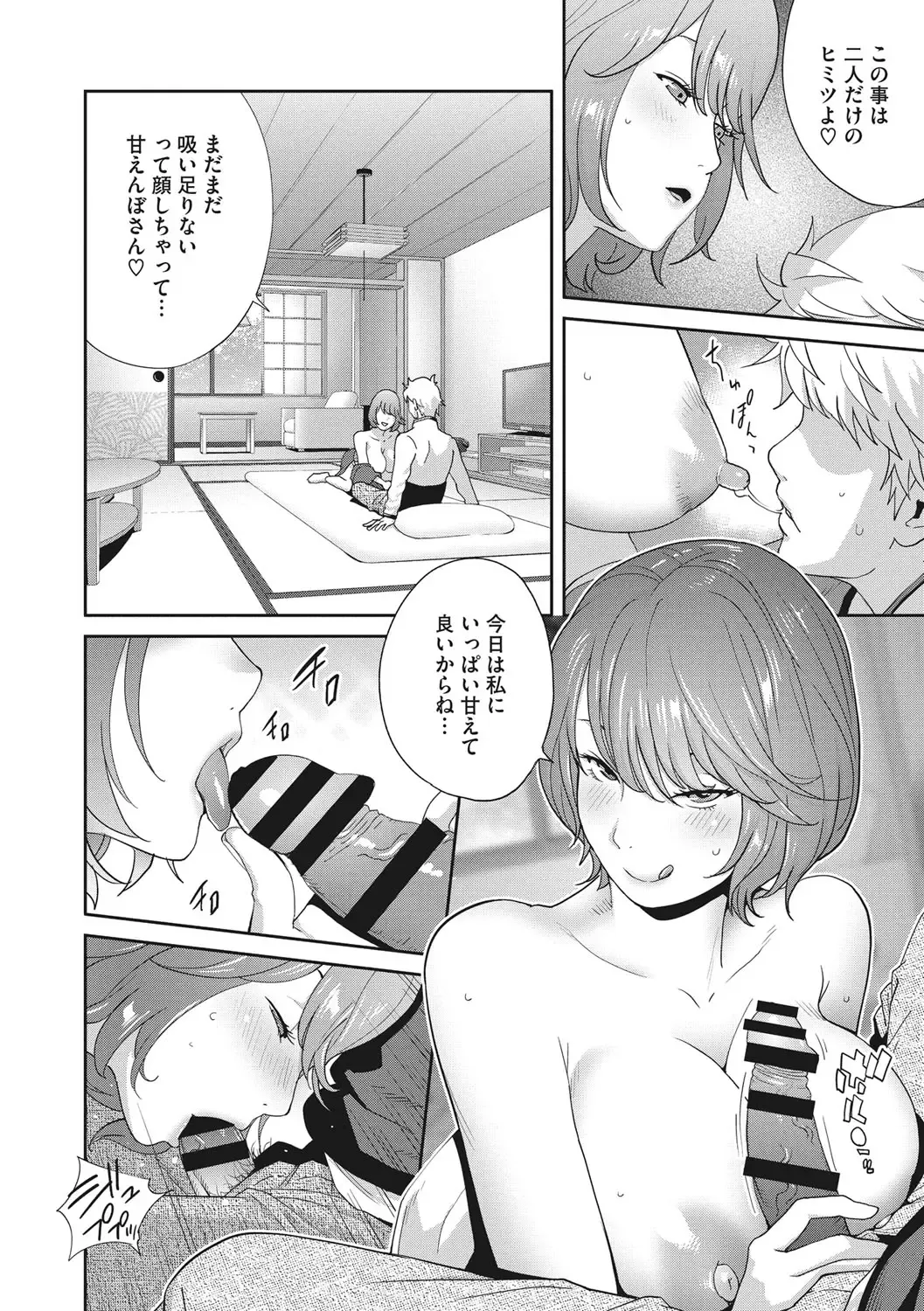 [Kotoyoshi Yumisuke] Junjou Decamelon - Pure Decamelon Fhentai - Page 161