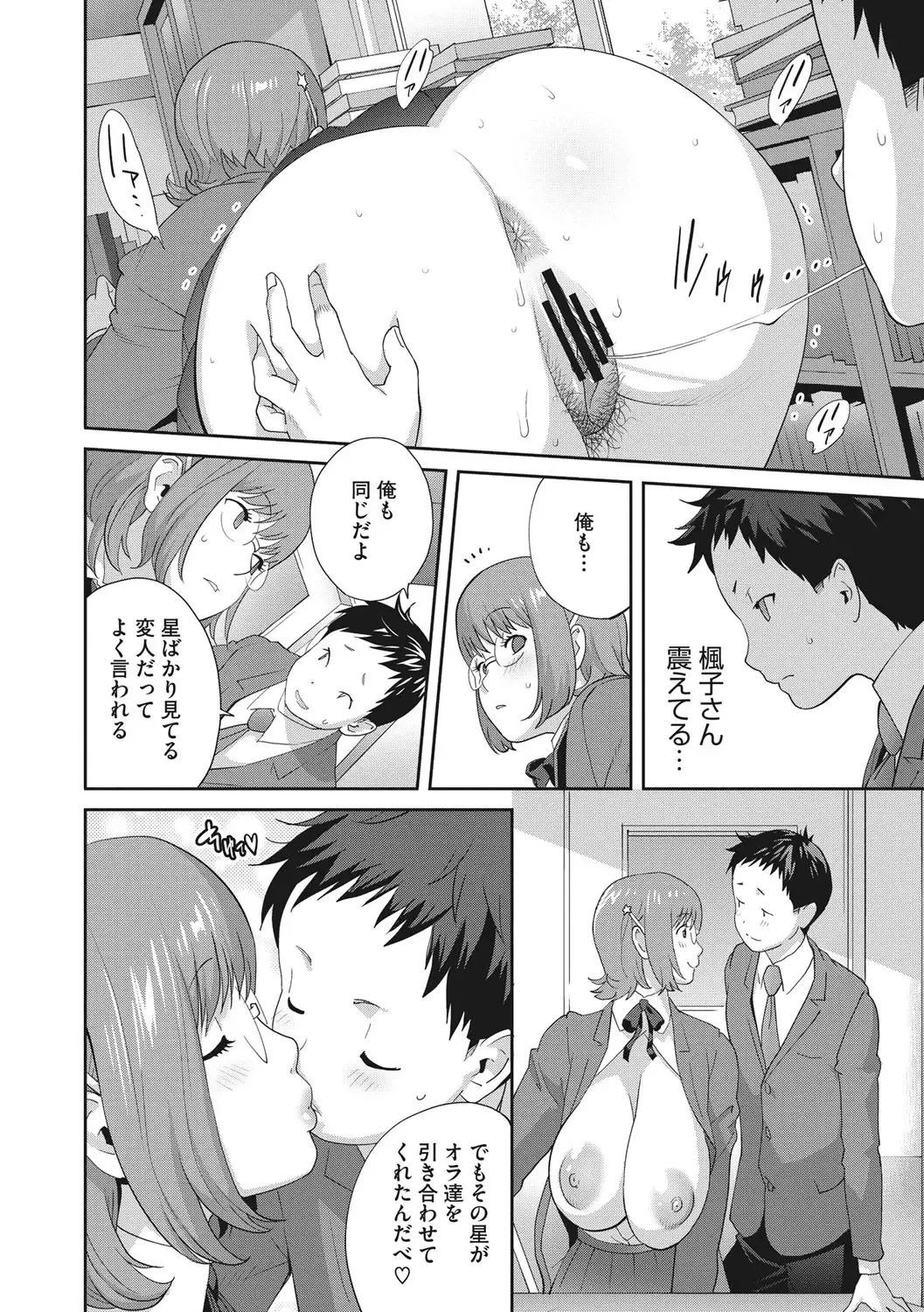 [Kotoyoshi Yumisuke] Junjou Decamelon - Pure Decamelon Fhentai - Page 17