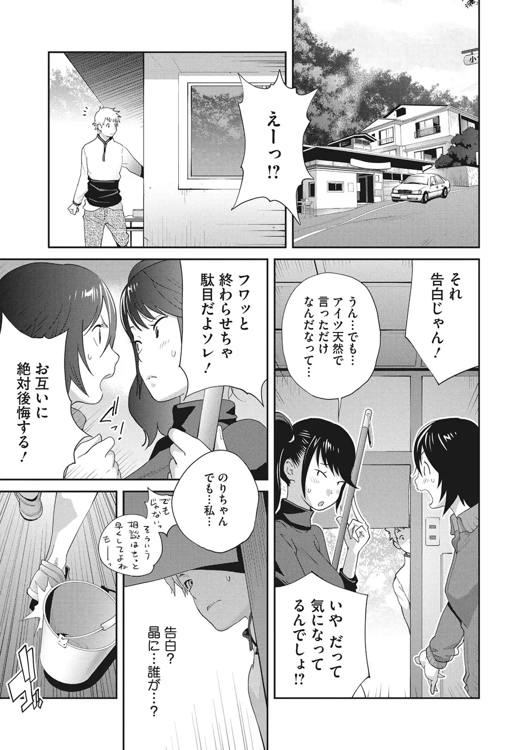 [Kotoyoshi Yumisuke] Junjou Decamelon - Pure Decamelon Fhentai - Page 174