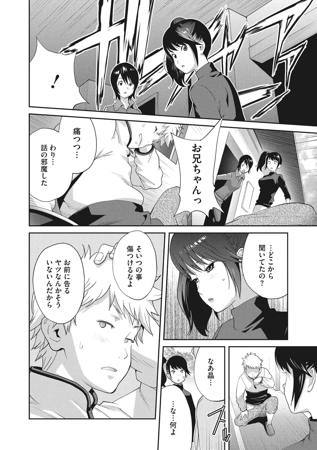 [Kotoyoshi Yumisuke] Junjou Decamelon - Pure Decamelon Fhentai - Page 175