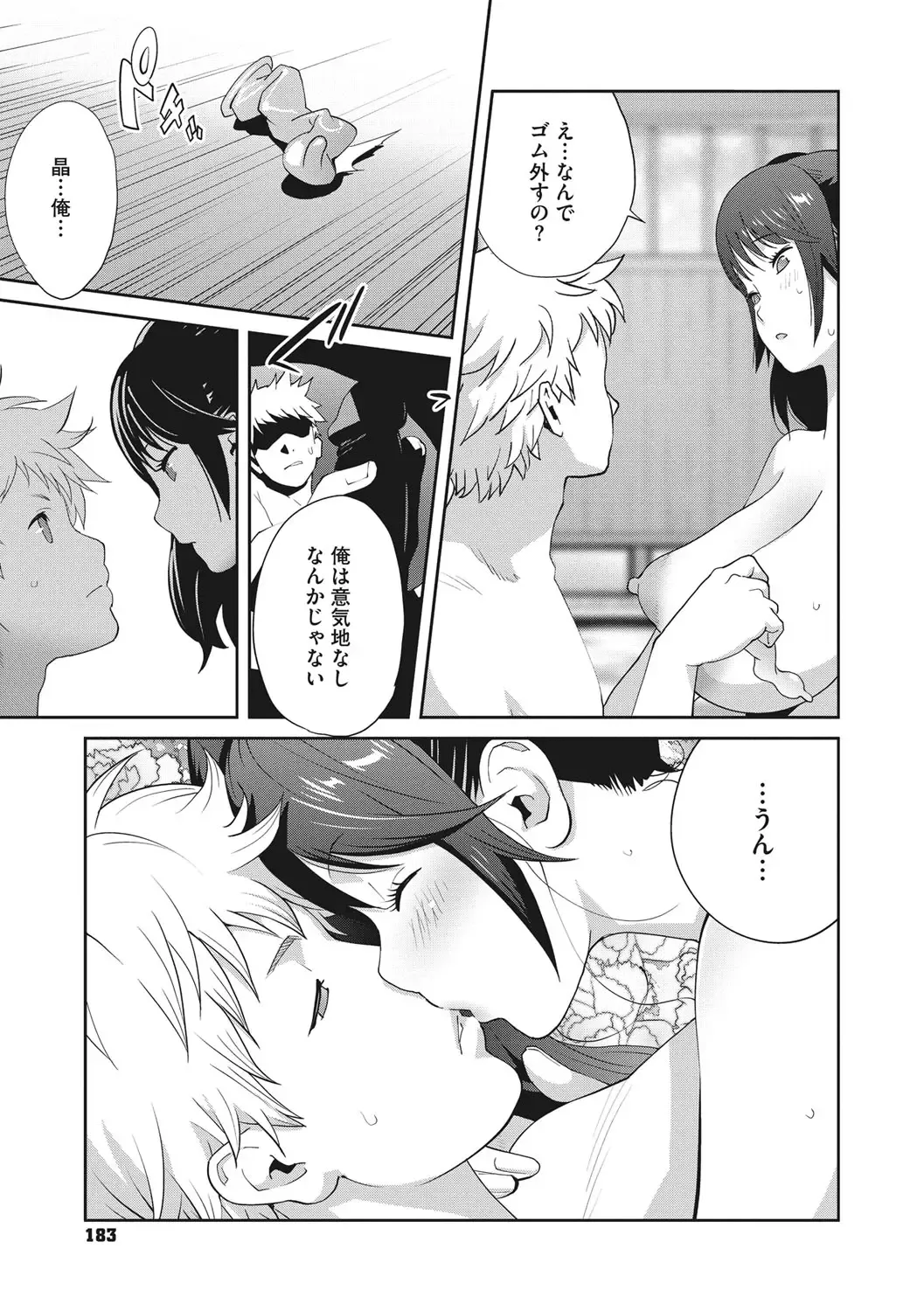 [Kotoyoshi Yumisuke] Junjou Decamelon - Pure Decamelon Fhentai - Page 184
