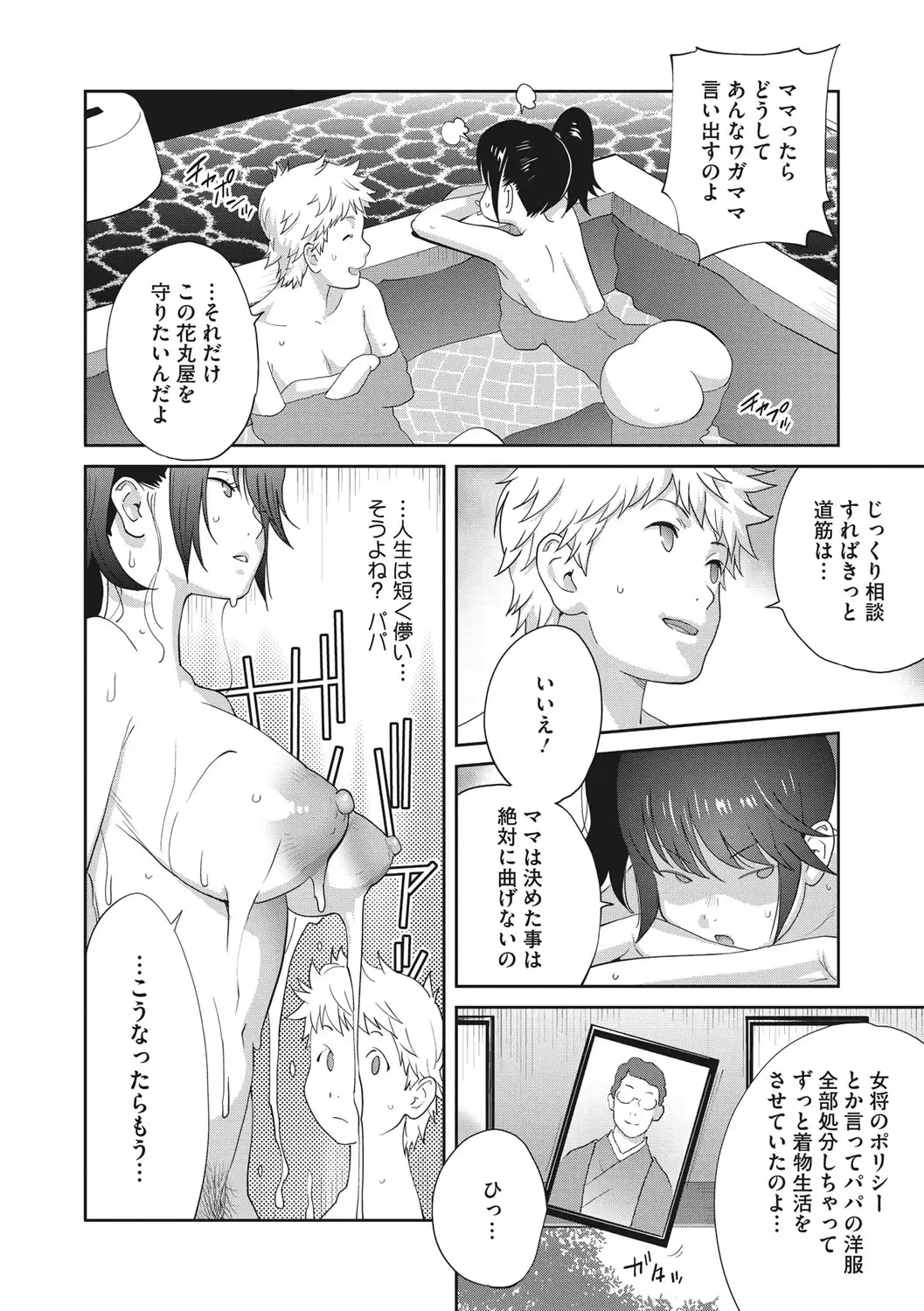 [Kotoyoshi Yumisuke] Junjou Decamelon - Pure Decamelon Fhentai - Page 195