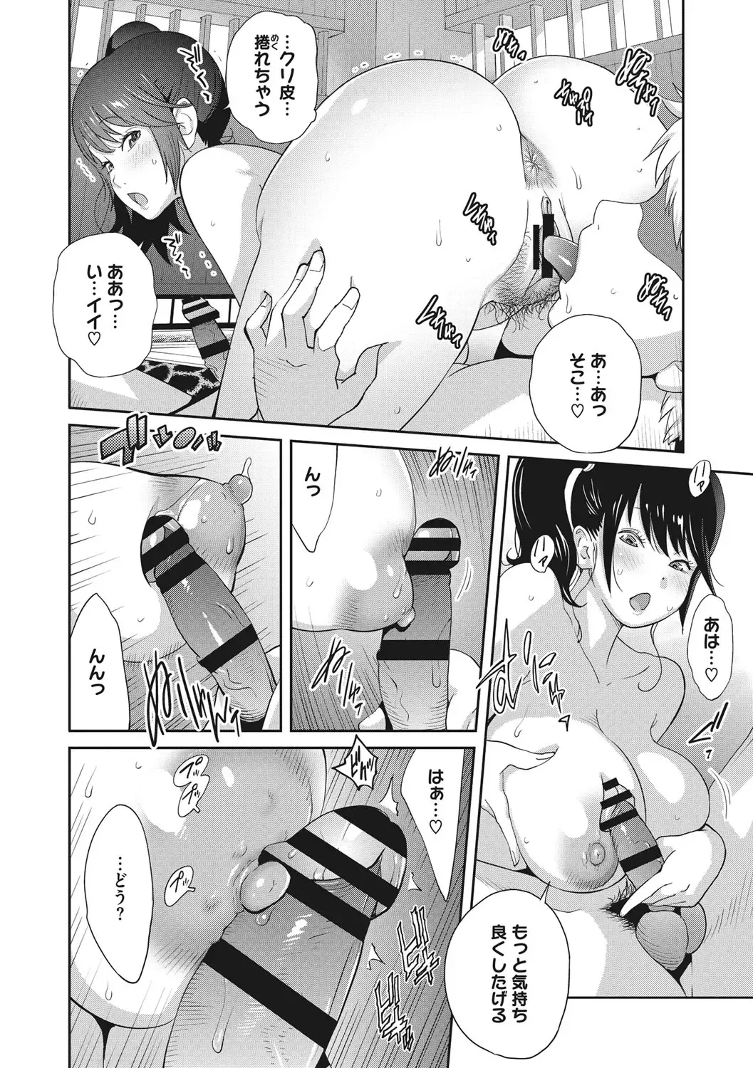 [Kotoyoshi Yumisuke] Junjou Decamelon - Pure Decamelon Fhentai - Page 197