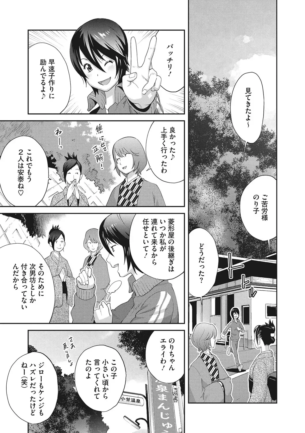 [Kotoyoshi Yumisuke] Junjou Decamelon - Pure Decamelon Fhentai - Page 202