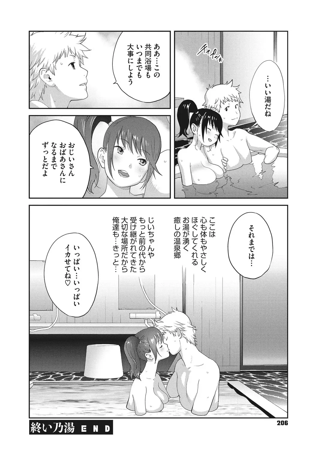 [Kotoyoshi Yumisuke] Junjou Decamelon - Pure Decamelon Fhentai - Page 207