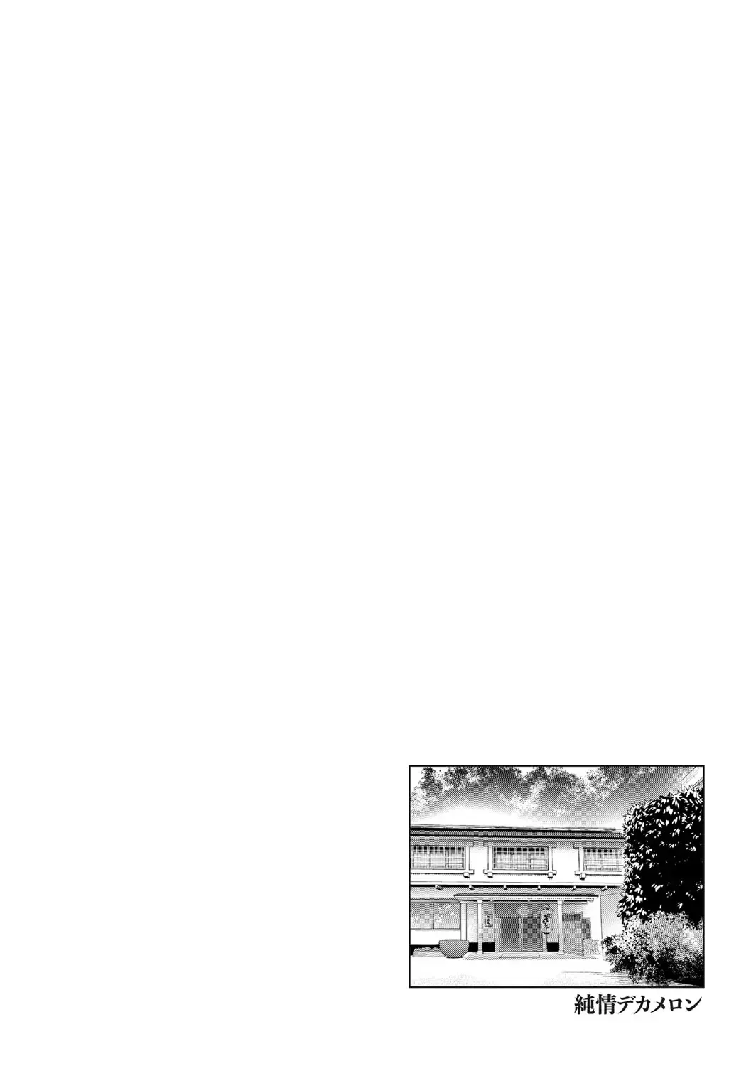 [Kotoyoshi Yumisuke] Junjou Decamelon - Pure Decamelon Fhentai - Page 209