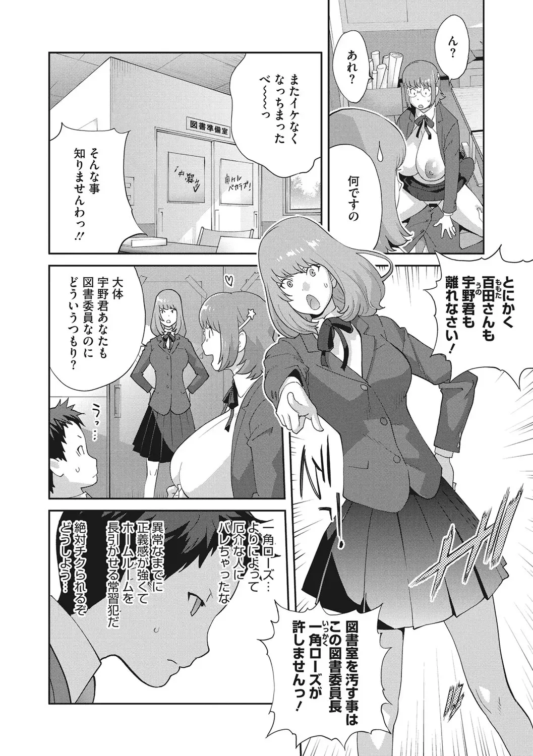 [Kotoyoshi Yumisuke] Junjou Decamelon - Pure Decamelon Fhentai - Page 27