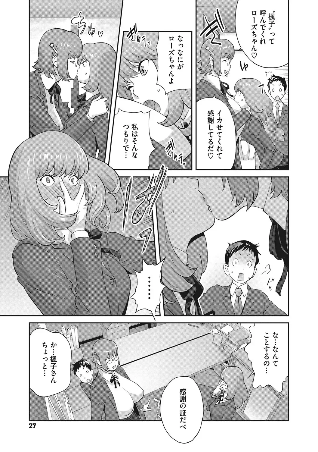 [Kotoyoshi Yumisuke] Junjou Decamelon - Pure Decamelon Fhentai - Page 28