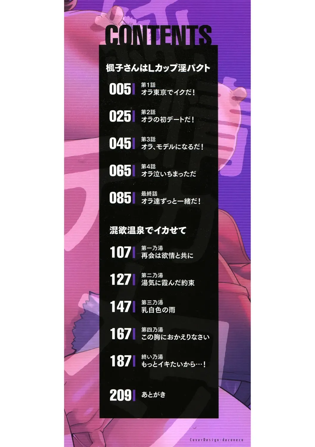 [Kotoyoshi Yumisuke] Junjou Decamelon - Pure Decamelon Fhentai - Page 3