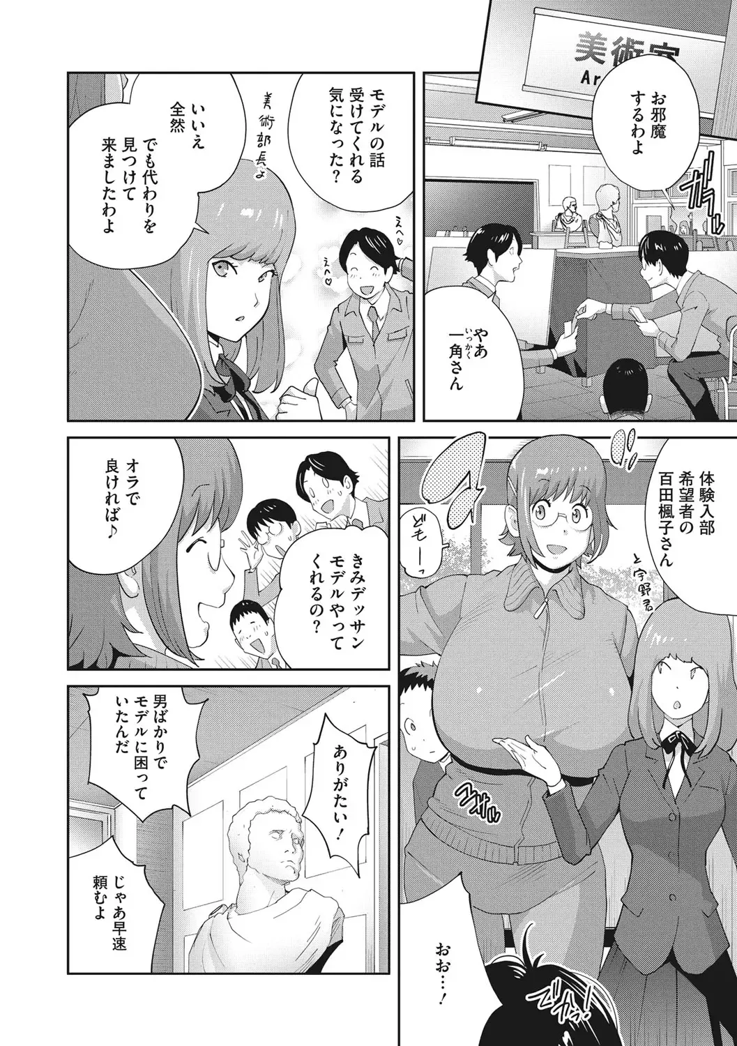 [Kotoyoshi Yumisuke] Junjou Decamelon - Pure Decamelon Fhentai - Page 49