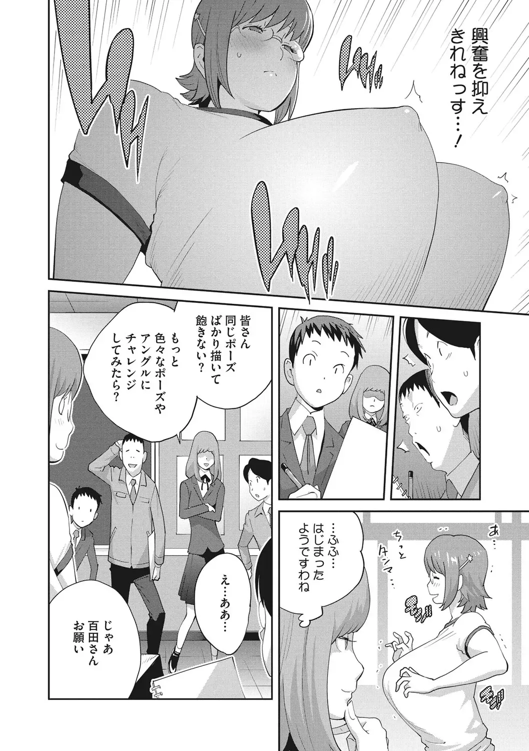 [Kotoyoshi Yumisuke] Junjou Decamelon - Pure Decamelon Fhentai - Page 51